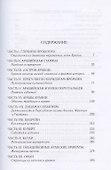Аравия. Фрески истории - 1