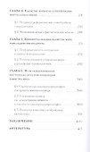 Постнеклассическое единство мира - 2