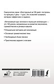 Интенсивный курс латинского языка для начинающих - 1
