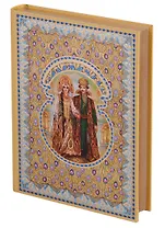 Русские сказки. Конек - горбунок