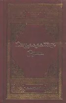 Руми Д. Лирика