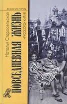 ПЖ русского Китая