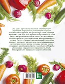 Большая иллюстрированная энциклопедия разумно ленивого огородника и садовода - 1