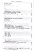 Основы православия Уч. пос. (4 изд) Серебрякова - 2