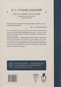 Работа актера над собой в творческом процессе переживания - 1