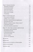 Цивилизация запахов: XVI—начало XIX века - 2