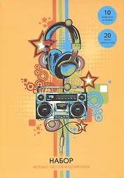 Нотная бумага Listoff, "Музыкальное настроение", А4, 30 листов