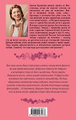 Милая неженка : роман - 1