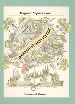 Последний день учения