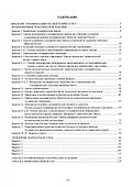 ОГЭ 2026. География. Основной Государственный Экзамен. Готовимся к итоговой аттестации - 1