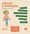 Комплект Конни и эмоции. Набор из 6 книг: Конни злится. Конни и неприятности. Конни празднует день рождения. Конни ссорится с подругой. Конни переезжает. Конни заболела - 0