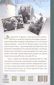 Биография в документах и фактах. Архимандрит Иоанн (Крестьянкин) - 1