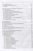 Кондитер. Учебное пособие - 2