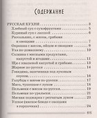 50 000 избранных рецептов кулинарии СССР - 1