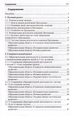 Программа по патриотическому воспитанию "Моя малая Родина" для дошкольников 3-7 лет - 2