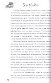 Принудительное обитание. Сюжеты строгого режима - 2