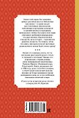 Маленький лорд Фаунтлерой - 1