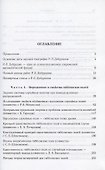 Избранные работы по математической физике - 1