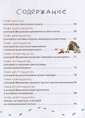 Дело о пропавшей учительнице, или параллельные человечества палеолита - 2
