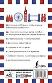 Грамматика английского языка за 30 дней - 1