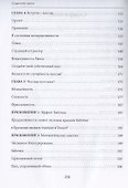 Сущность хаоса - 2