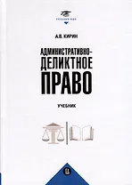 Административно-деликтное право