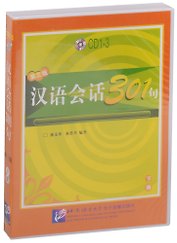 Conversational Chinese 301 Vol.2 (3rd edition) / Разговорная китайская речь 301  Часть 2 (Третье издание) - CDs (3)