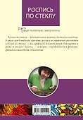 Роспись по стеклу - 1