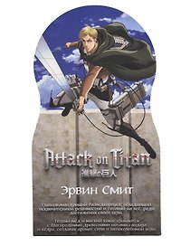 Духи Атака титанов Эрвин Смит (8мл) (Аромат Tobacco) (614)