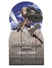 Духи Атака титанов Эрвин Смит (8мл) (Аромат Tobacco) (614)