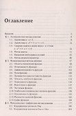 Математика. ЕГЭ. Задачи с параметрами. Типовое задание 18. 5-е изд. - 1