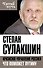 Кризисное управление Россией. Что поможет Путину - 0