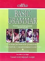 Основы английской грамматики (Collins