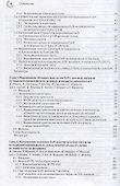 Технология выращивания кристаллов нитрида галлия - 2