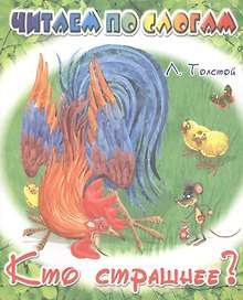 Кто страшнее?