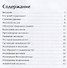 ИЭШ Ракушки и окаменелости - 1