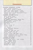 Окружающий мир. Рабочая тетрадь. 4 класс. Часть 2: к учебнику А.А. Плешакова, Е.А. Крючковой. ФГОС (к новому учебнику) - 1