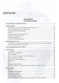 Три главных года. Книга для родителей - 1