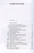 Библия, изложенная для семейного чтения - 1