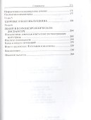 Классики и психиатры  (2-е издание) - 2