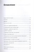 Сарафанный маркетинг - 1