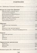 ХЛ.КиС.Пропавшая грамота - 1