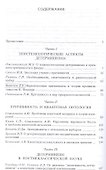 Спонтанность и детерминизм - 1
