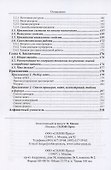 ТРИЗ. Теория решения изобретательских задач. Уровень 2 - 2