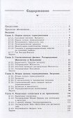 Физика макросистем Основные законы 10-е изд - 1