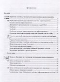 Правовое регулирование организации здравоохранения в США - 2