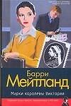 Марки королевы Виктории