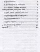 Международное частное право. Самые известные судебные споры. Практическое пособие для вузов - 2