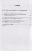 Варяги, Русь и Восточная Европа перед призванием Рюрика - 2