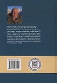 Дрон: обнаружение, подавление. Аналоги в живой природе - 1